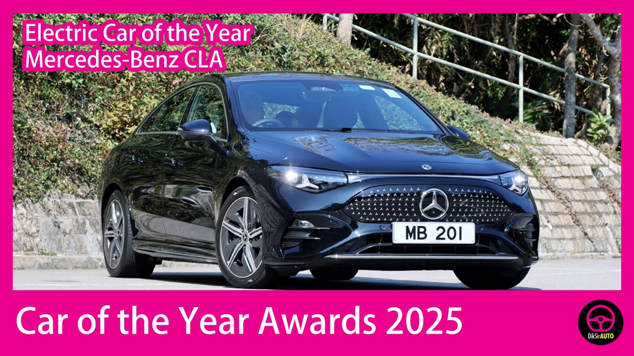 公布 Car of the Year Awards 2025 大獎