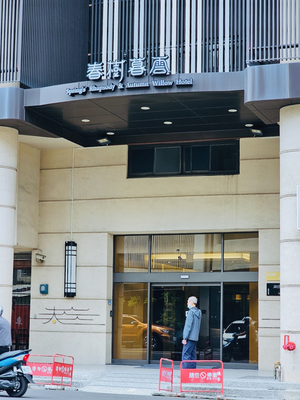 台中的春樹暮雲