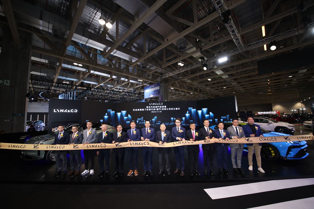 宏益集團成為領克汽車澳門總代理