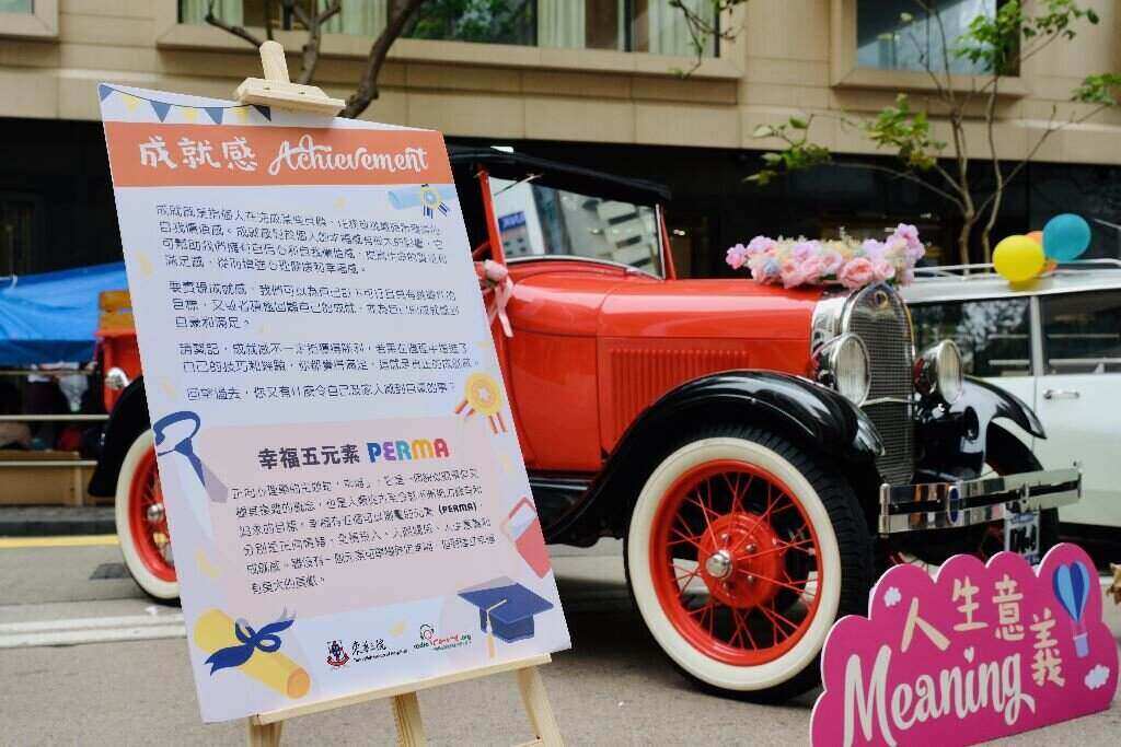 遊藝市集嘉年華