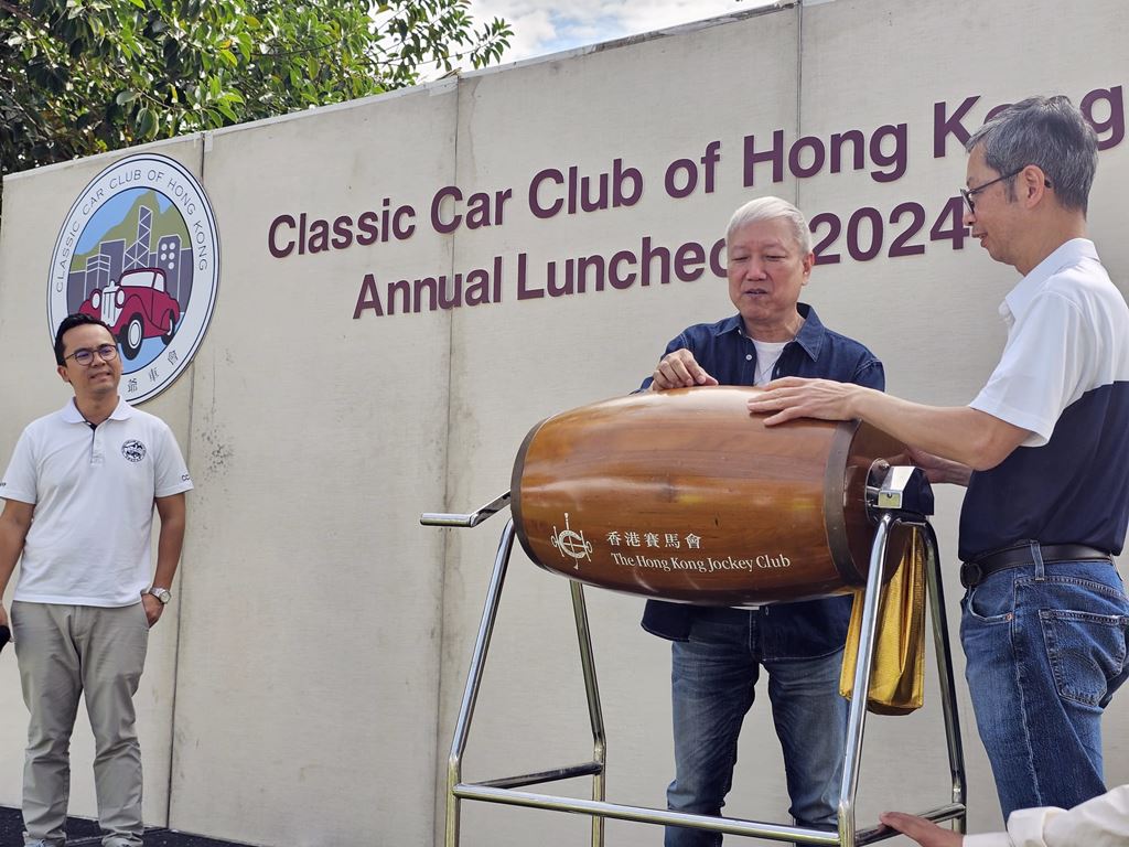 香港老爺車會周年午餐