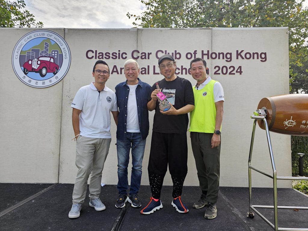 香港老爺車會周年午餐